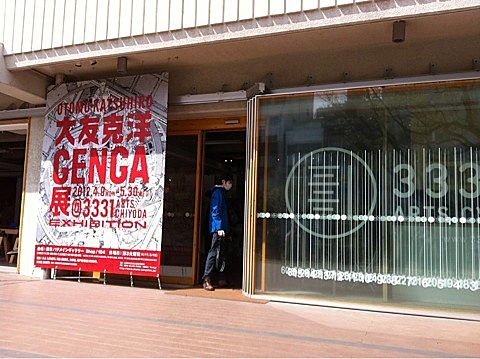 大友克洋GENGA展覽內部照片