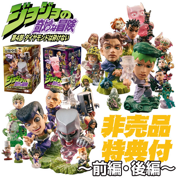 キャラヒーローズJOJO第四部（前篇‧後篇）再販！並追加三重特典！