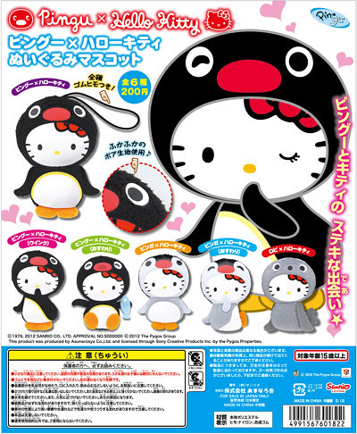 奇譚俱樂部 - Hello Kitty × 企鵝家族 絨毛玩偶吊飾