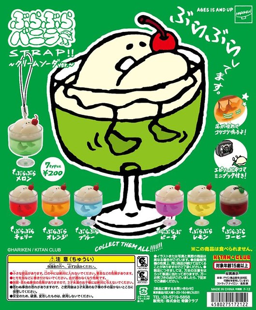 HARIKEN的MAD PANDA FACTORY中的角色吊飾