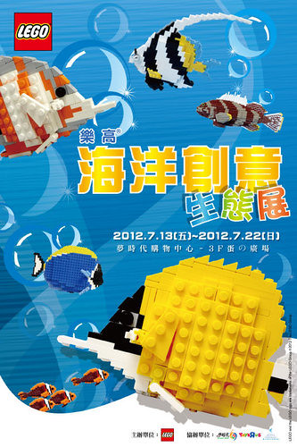 2012樂高官方創意堆砌比賽 - 海洋保育的相關創作