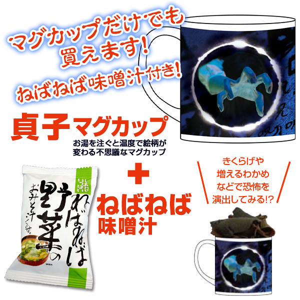 恐懼降臨！「貞子3D」馬克杯
