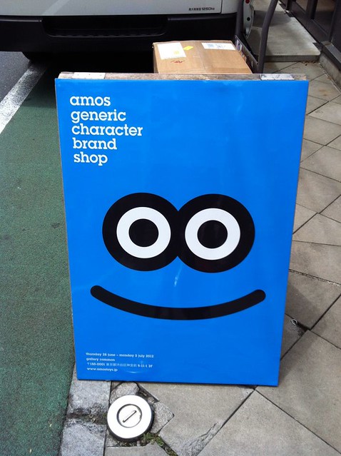 Amos Generic Character Brand Store 週年展覽