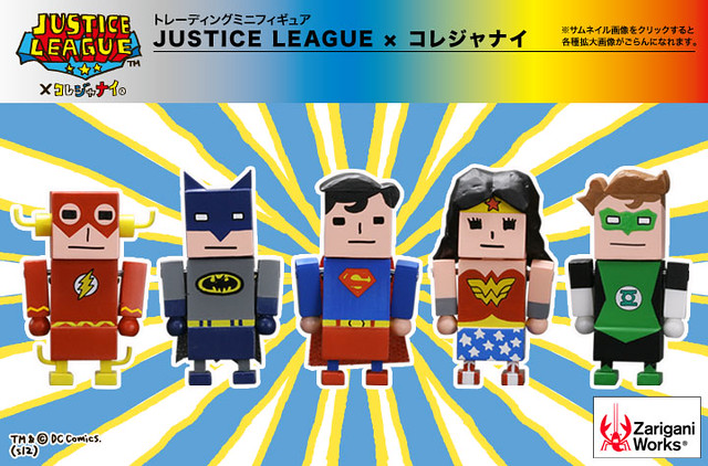 把拔！我要的不是這個～JUSTICE LEAGUE × コレジャナイ