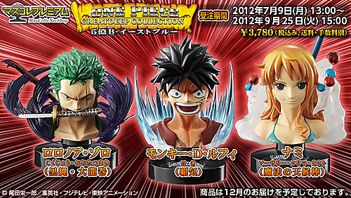 ONE PIECE GREATDEEP COLLECTION  5億Ｂ・イーストブルー 