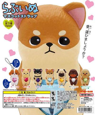 奇譚愛犬幸運吊飾
