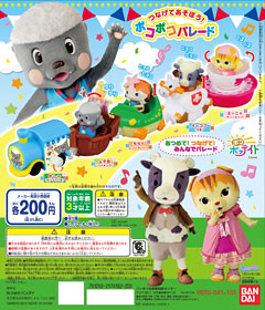 ポコポッテイト趣味設施轉蛋新登場！