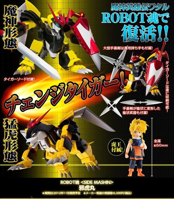 ROBOT魂 [SIDE MASHIN] 邪虎丸 i8my1cf 611SR9g0LnL._UF350,350_QL50_.jpg