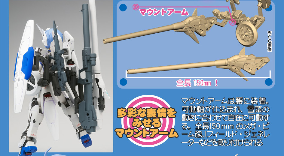 ARMOR GIRLS PROJECT MS少女GP-03S STAMEN ARMOR GIRLS PROJECT MS少女GP-03S STAMEN