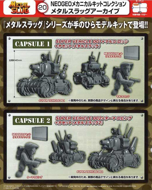 TAKARA TOMY - 『NEOGEO 機械模型收藏組：越南大戰全集』轉蛋收藏組