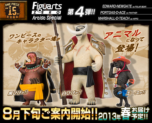 BANDAI - Figuarts ZERO Artist Special 第4彈公開！ | 玩具人Toy People News