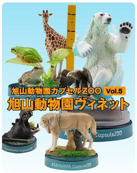 海洋堂膠囊動物園旭山動物園限定版| 玩具人Toy People News