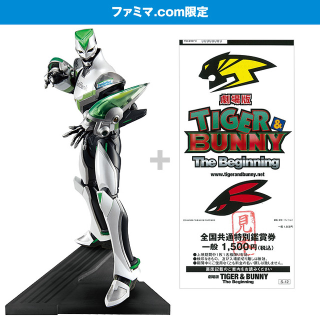 日本ファミマ.ｃｏｍ限定！TIGER＆BUNNY模型限定版
