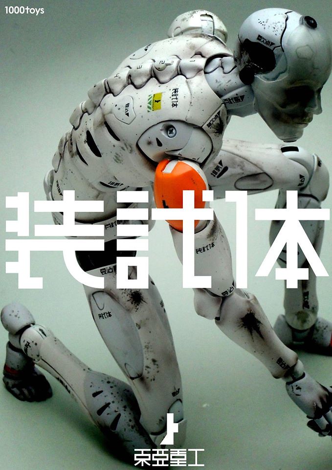 【台灣漫博也將販售！排隊動線看這裡～】千值練 – 1/6 東亞重工製合成人間: 裝備試驗体