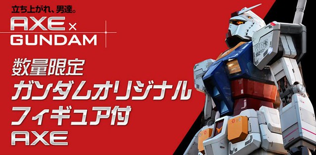 AXE×GUNDAM限定 男性香水身體噴霧和香皂