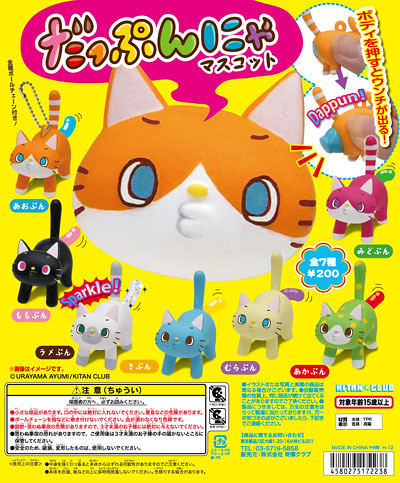 超脫力！彩色便便貓新登場！