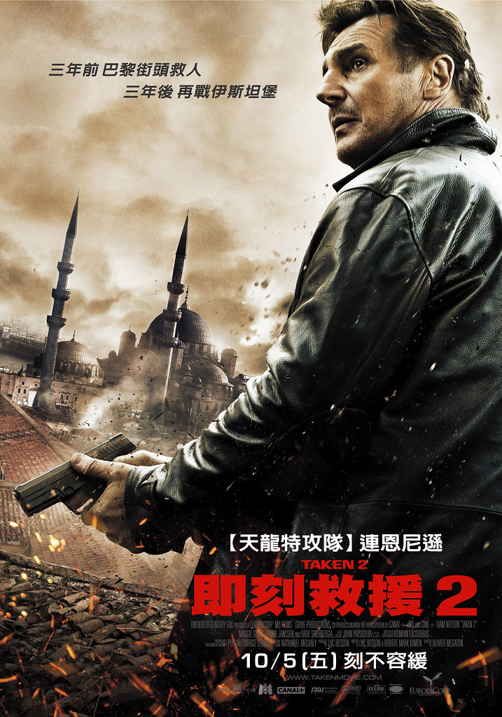 【即刻救援 2】他，絕對不是你想接到來電的對象!