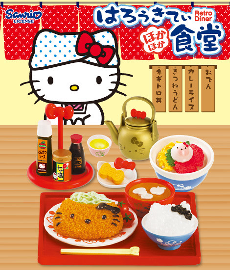 歡迎光臨！凱蒂風溫暖食堂