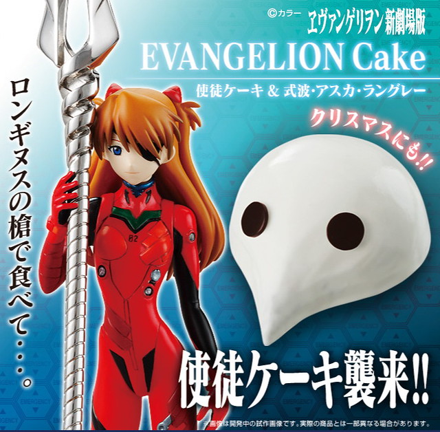 福音戰士特製甜點第4彈「使徒蛋糕與明日香」對決登場！