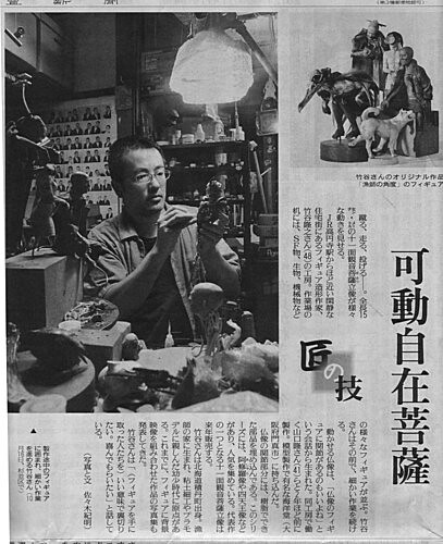 海洋堂REVOLTECH TAKEYA  輪轉可動佛像系列 十一面觀音菩薩