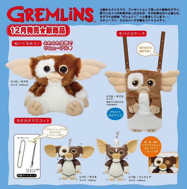 Gremlins 小精靈 最新周邊商品