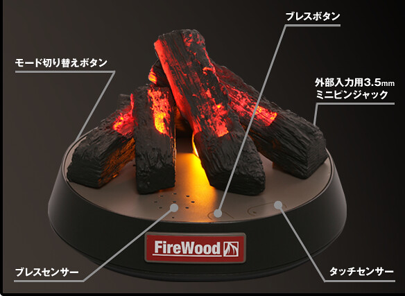 療癒新作擬真炭火（FireWood）介紹