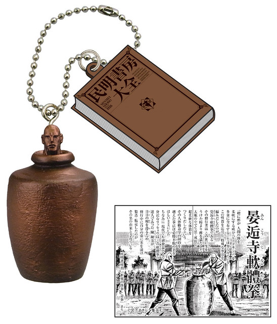 熱血男兒的極致浪漫！『魁!!男塾』立体民明書房大全！！！