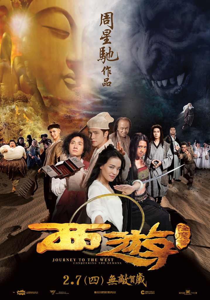 【得獎名單公佈！】一路向西吧！～【西遊: 降魔篇】贈票活動展開！