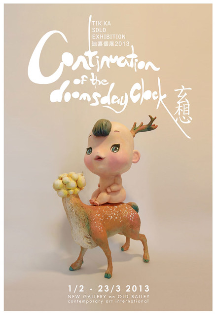 香港畫家 迪嘉 天馬行空的仙鄉靈境