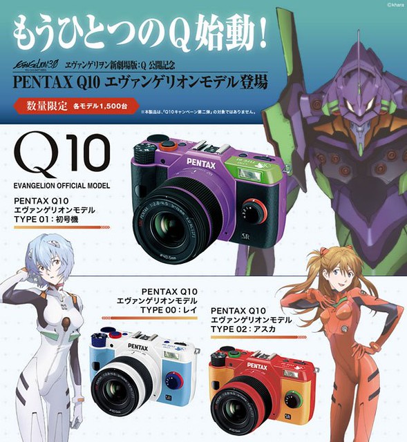 PENTAX Q10 新世紀福音戰士 聯名相機