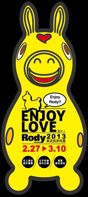 RODY潮流跨界特展2013 特報！公開10大必看特點！～