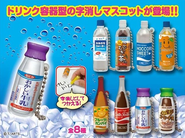 迷你飲料橡皮擦吊飾推薦！