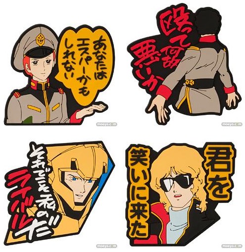 一番賞鋼彈系列 阿姆羅精選輯 前瞻 玩具人toy People News