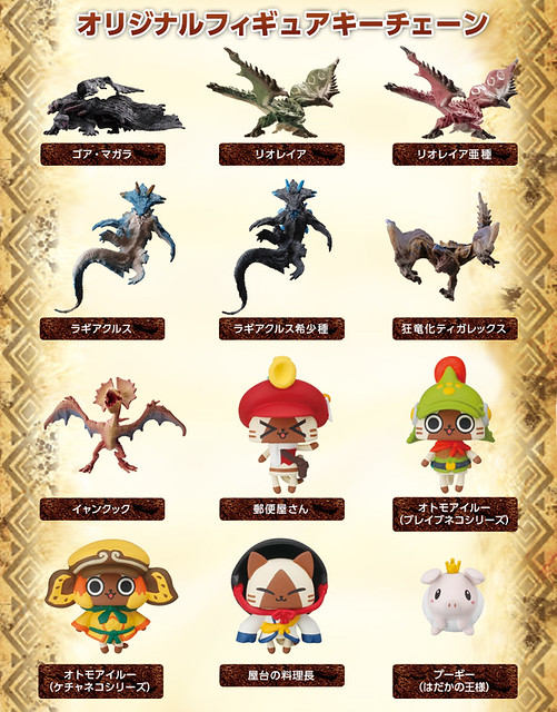 日本7-11魔物獵人限定贈品活動！