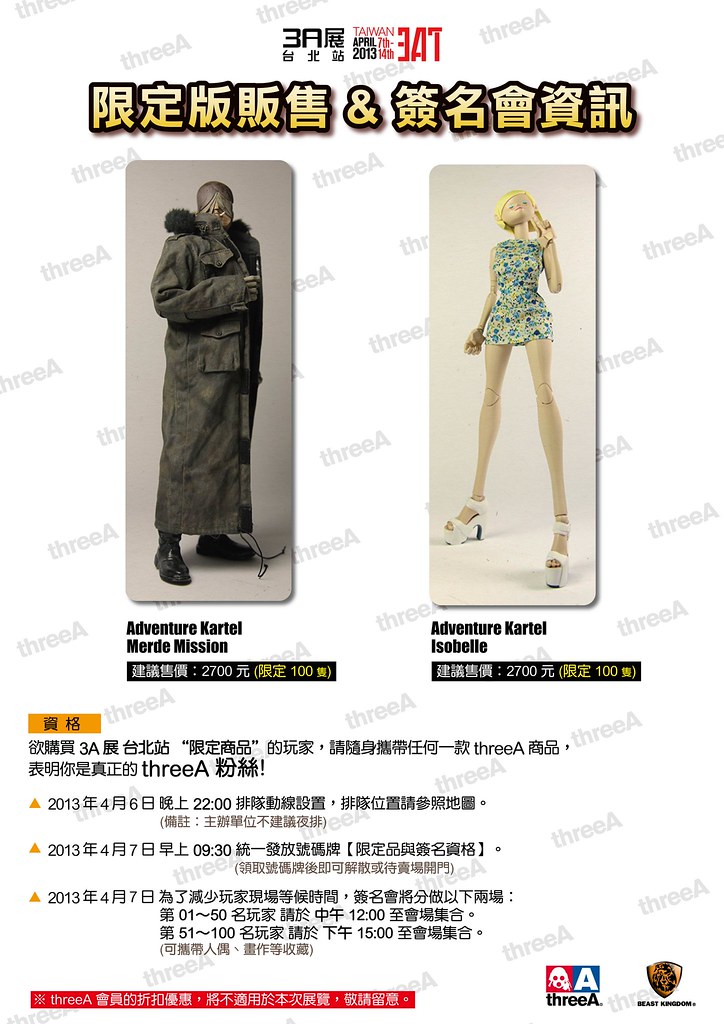 threeA in Taipei 3A展台北站限定品販售 ＆ 簽名會資訊公佈！