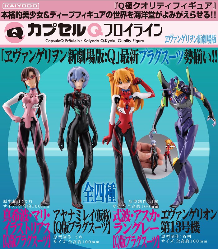 新世紀福音戰士 女性角色系列第三彈 新劇場版：Q 