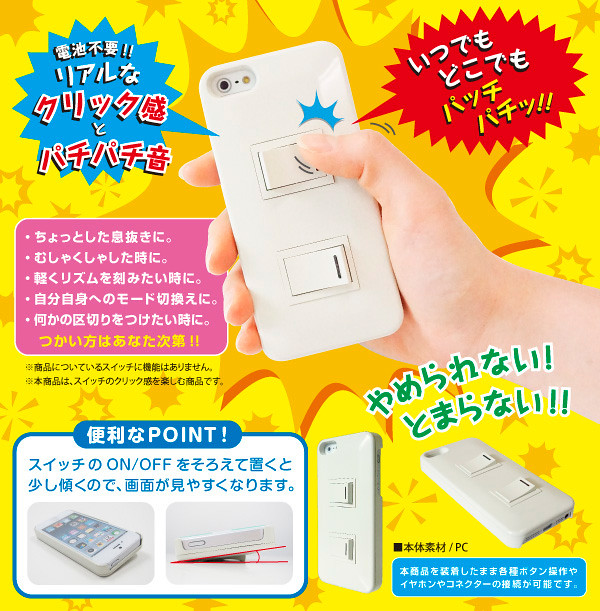 CUBE iPhone5 開關保護殼