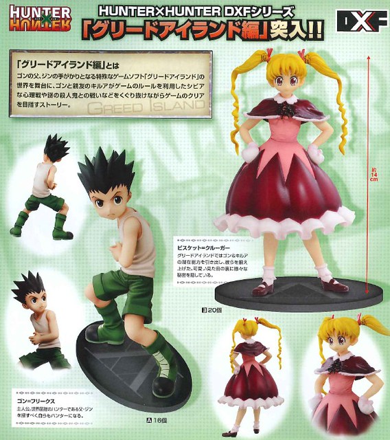 BANPRESTO - 【HUNTER×HUNTER】DXF 貪婪之島篇
