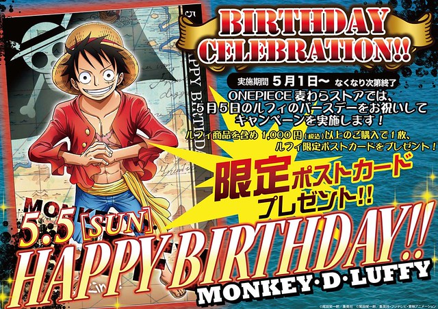 【海賊王】草帽商店將免費贈送魯夫生日紀念卡