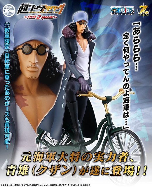 BANDAI 海賊王 超造型 FILM Z Special 青雉