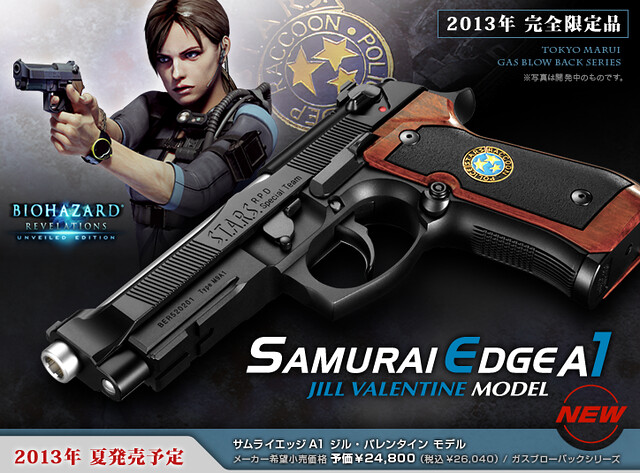 惡靈古堡限定模型槍SAMURAI EDGE A1販售情報公開！