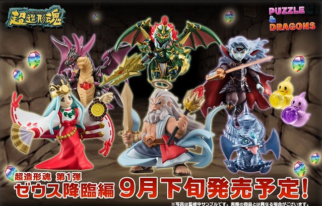 BANDAI 超造形魂 龍族拼圖 盒玩