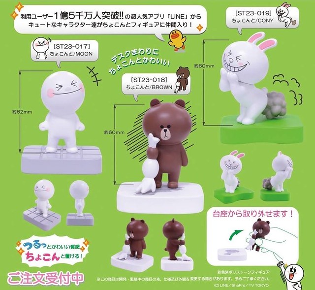 Seventwo Choconto Line 角色公仔