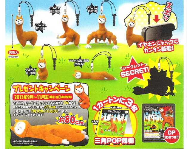 草泥馬！KUSO 獵奇手機遊戲「羊駝哥」立體化登場！～