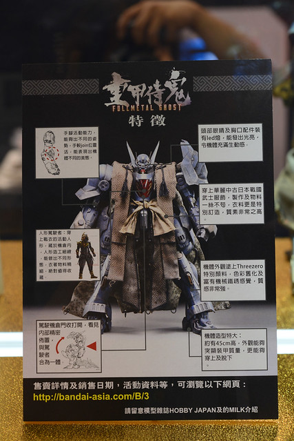 大河原邦男完全オリジナルデザイン「重甲侍鬼」登場 | 電撃