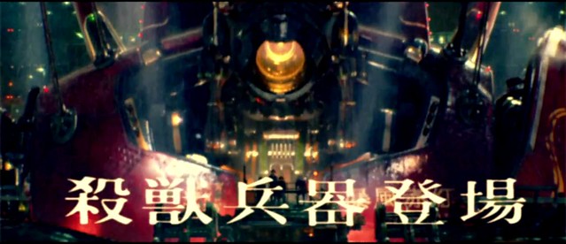超熱血！復古東宝版『環太平洋』比原版還精彩！！！