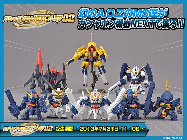 轉蛋戰士NEXT Premium系列第2彈「A.O.Z」MS登場！