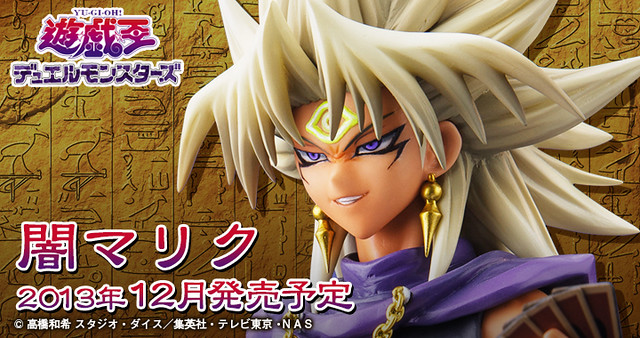 壽屋 ARTFX J 遊戲王 闇馬利克．伊修達爾(闇マリク)