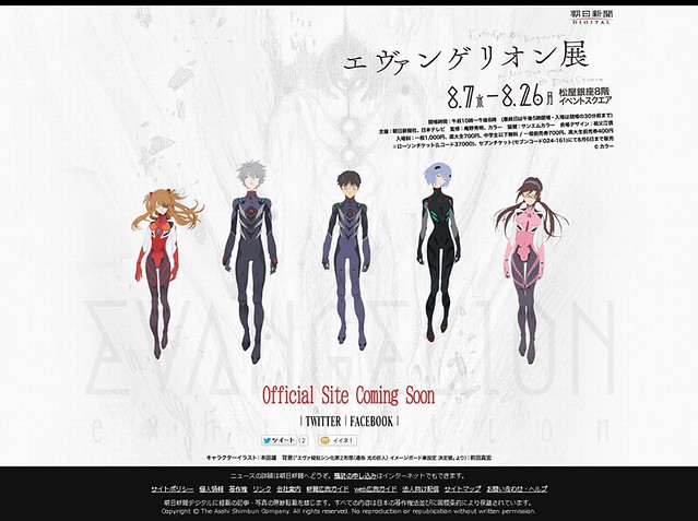 東京松屋銀座 新世紀福音戰士展 