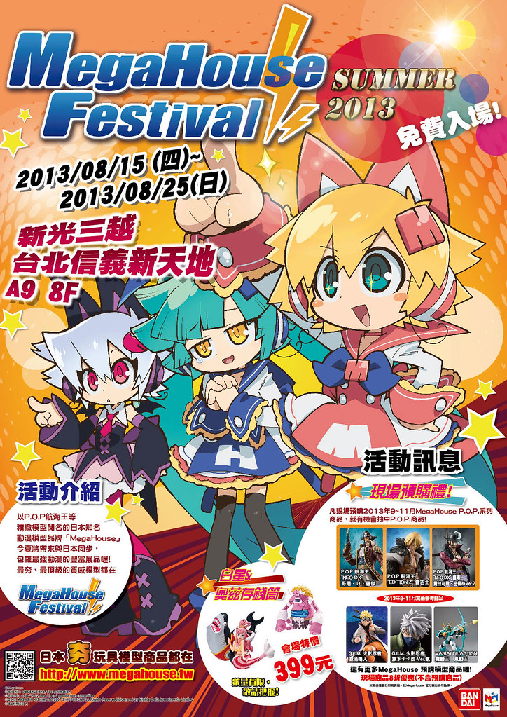 MegaHouse Festival Summer 2013